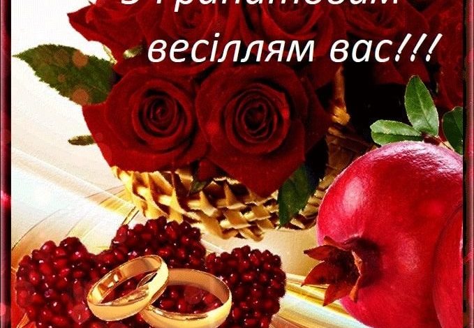 19 років весілля привітання чоловіку