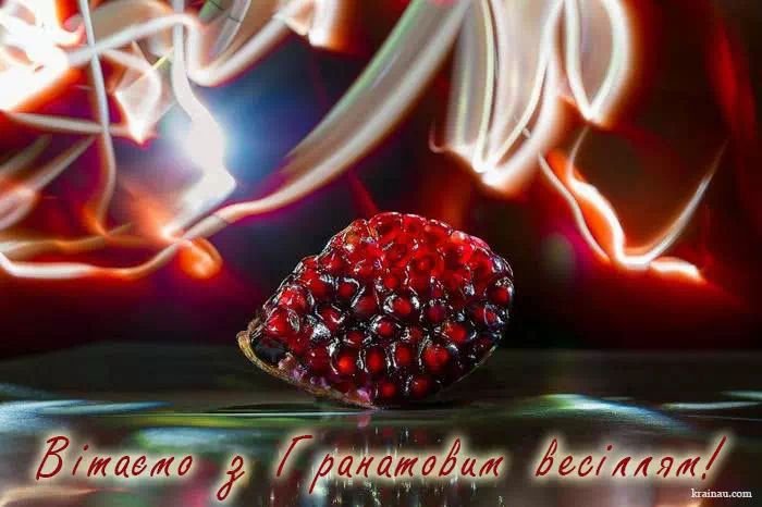 19 років весілля привітання чоловіку