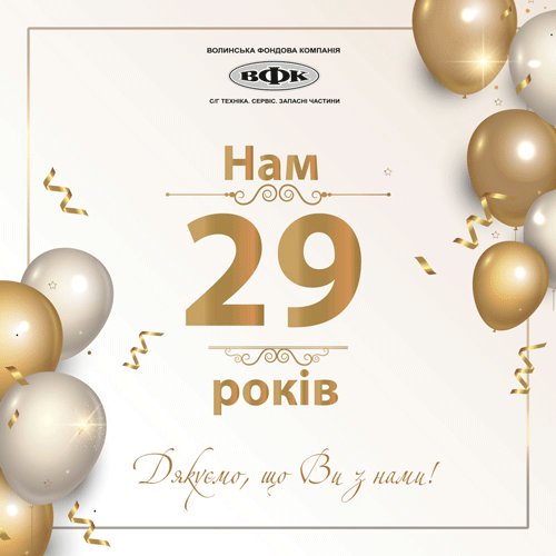 29 лет свадьбы поздравления