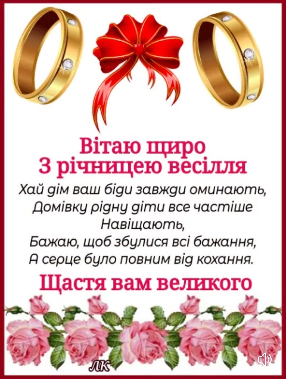 29 лет свадьбы поздравления