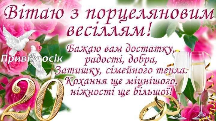 29 лет свадьбы поздравления