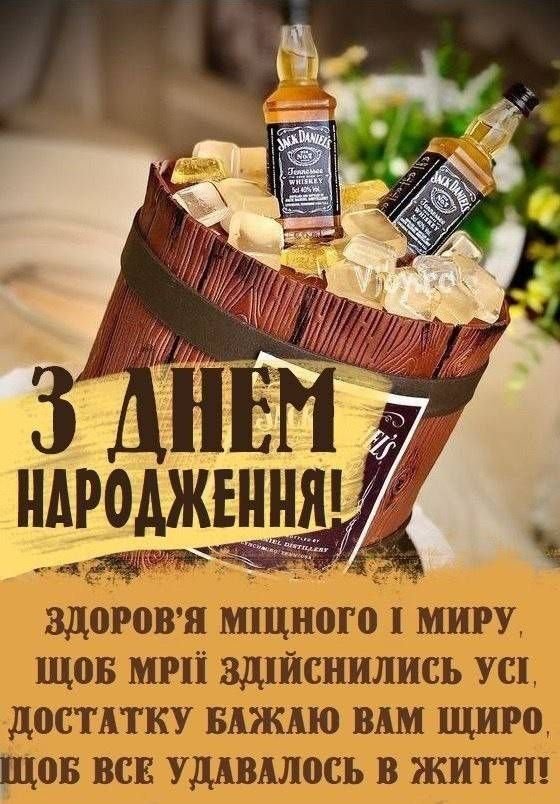 40 років день народження мужчині