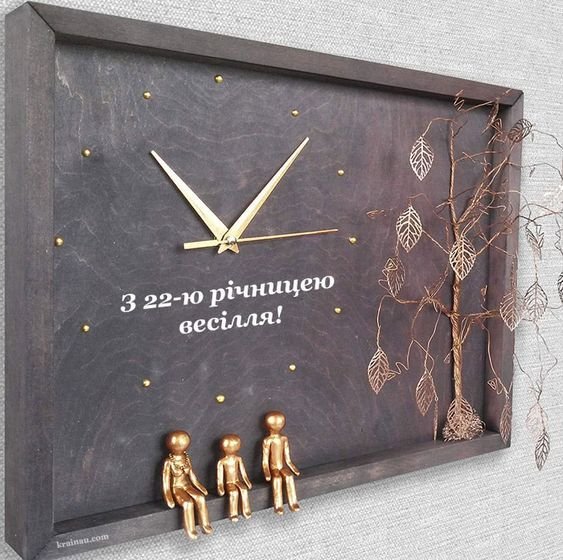 бронзове весілля