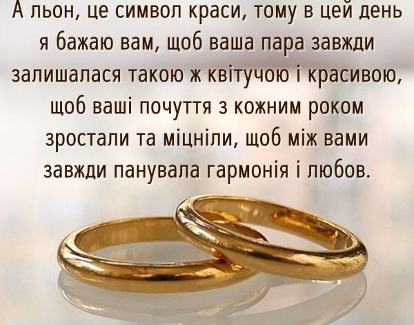 четыре года свадьбы