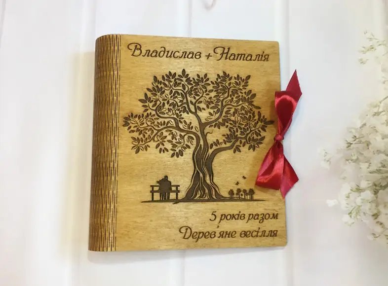 дерев'яне весілля