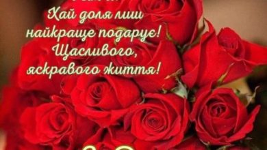 гарне привітання з днем народження невістці від свекрухи