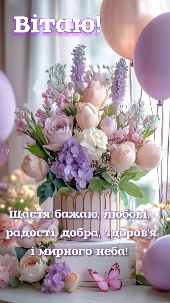 красивое поздравление с днем рождения невестке от свекрови с днем рождения