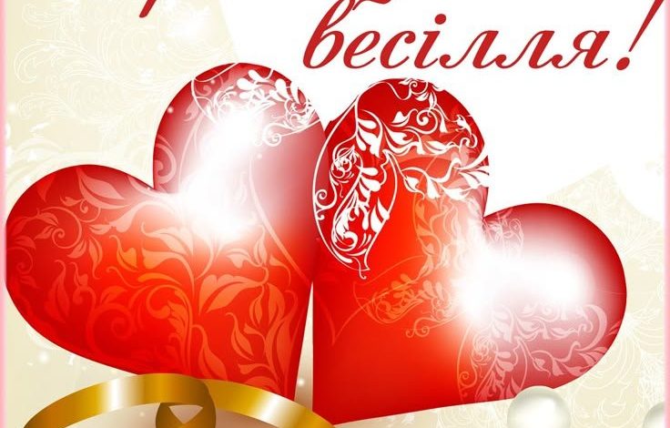 годовщина свадьбы