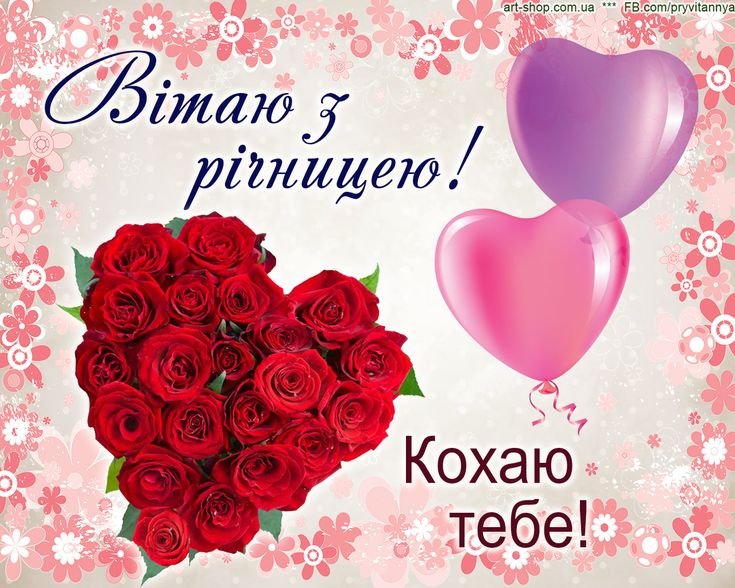 открытка с годовщиной свадьбы