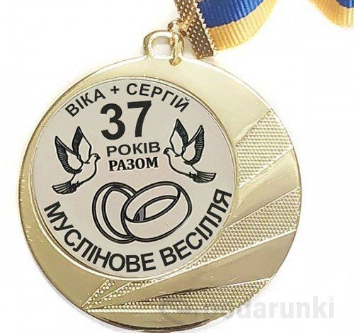 муслінове весілля