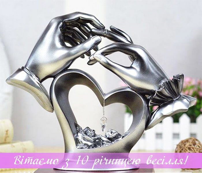 подарунок дружині на річницю весілля