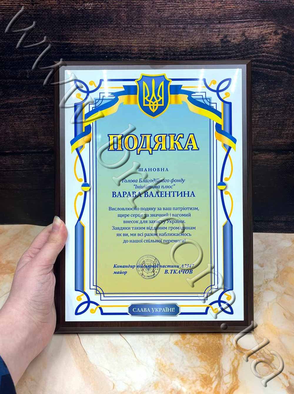 подяка за гуманітарну допомогу своїми словами