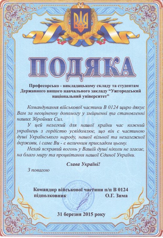 подяка за гуманітарну допомогу своїми словами