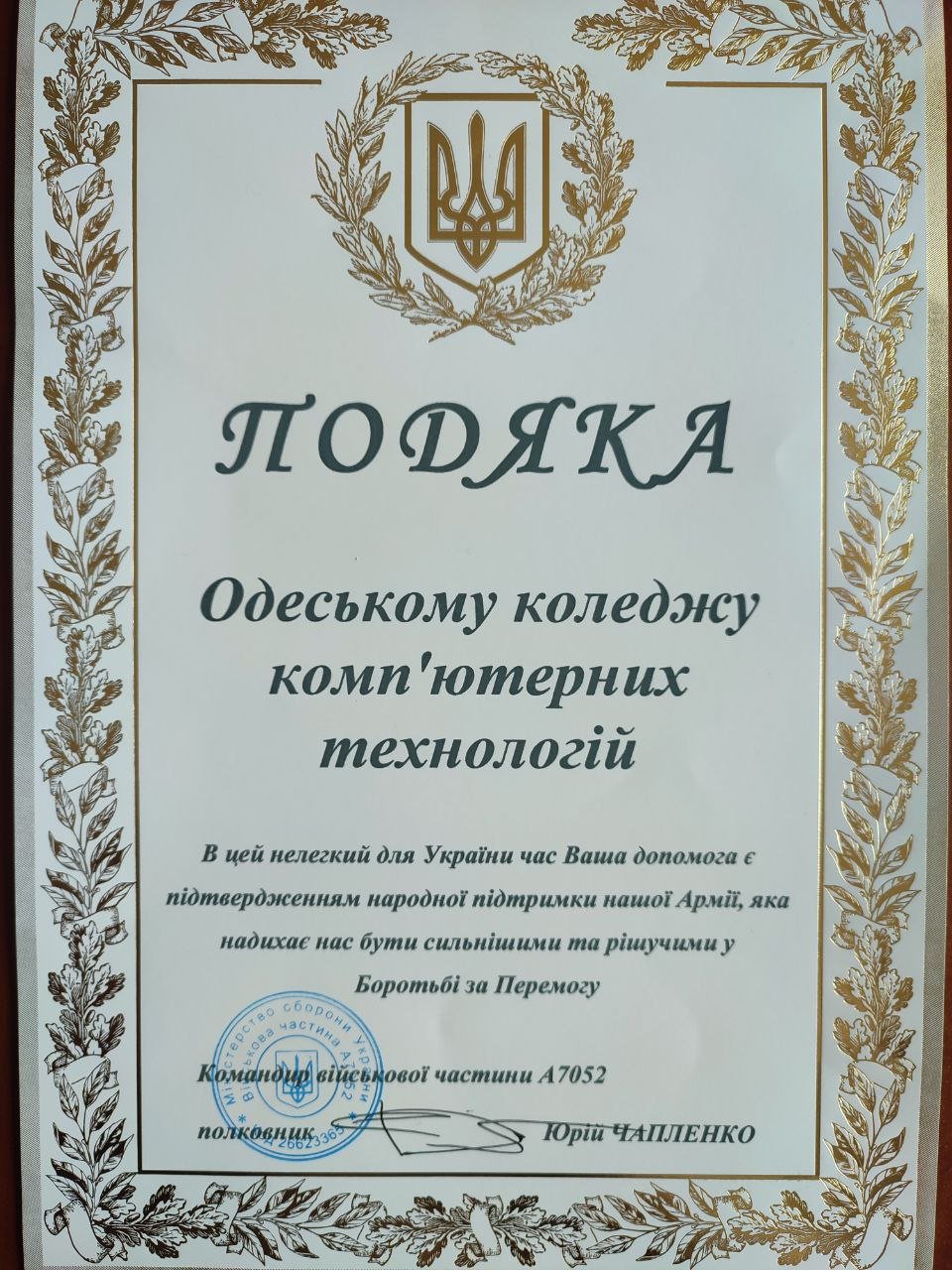 подяка за гуманітарну допомогу своїми словами