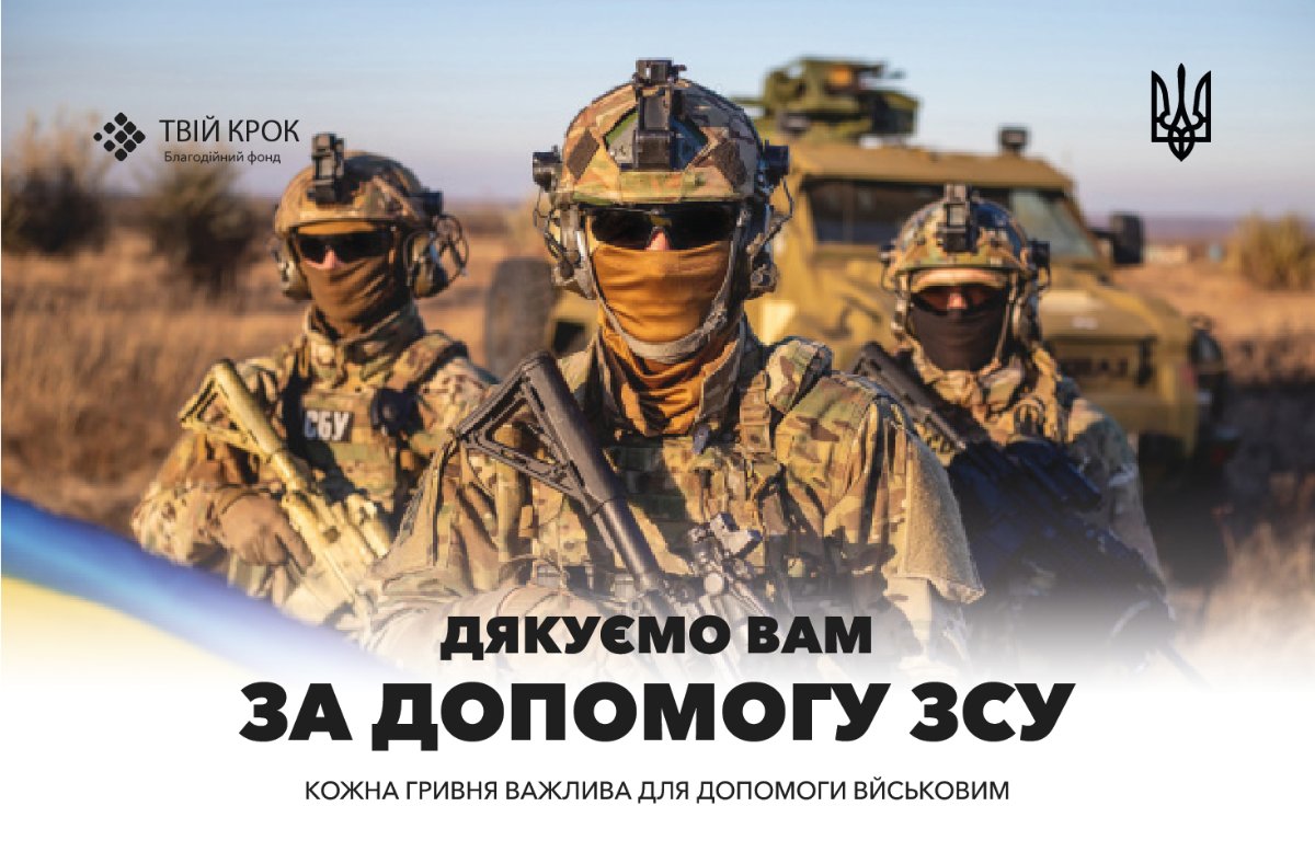 подяка за гуманітарну допомогу своїми словами