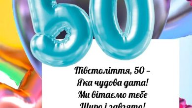 прикольное поздравление с 50-летием женщине