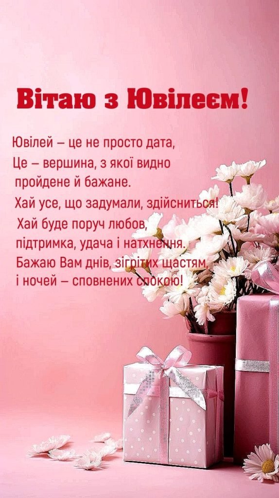 прикольное поздравление с 50-летием женщине