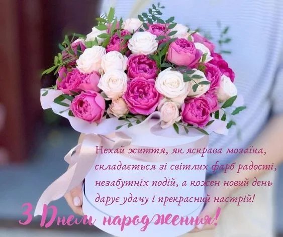 прикольні привітання з днем народження невістці від свекрухи