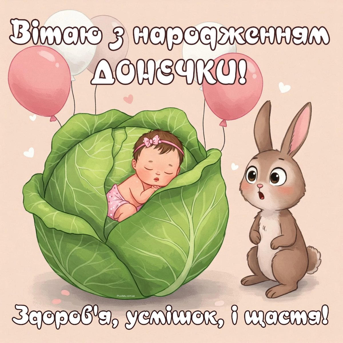 поздравления с рождением дочери своими словами