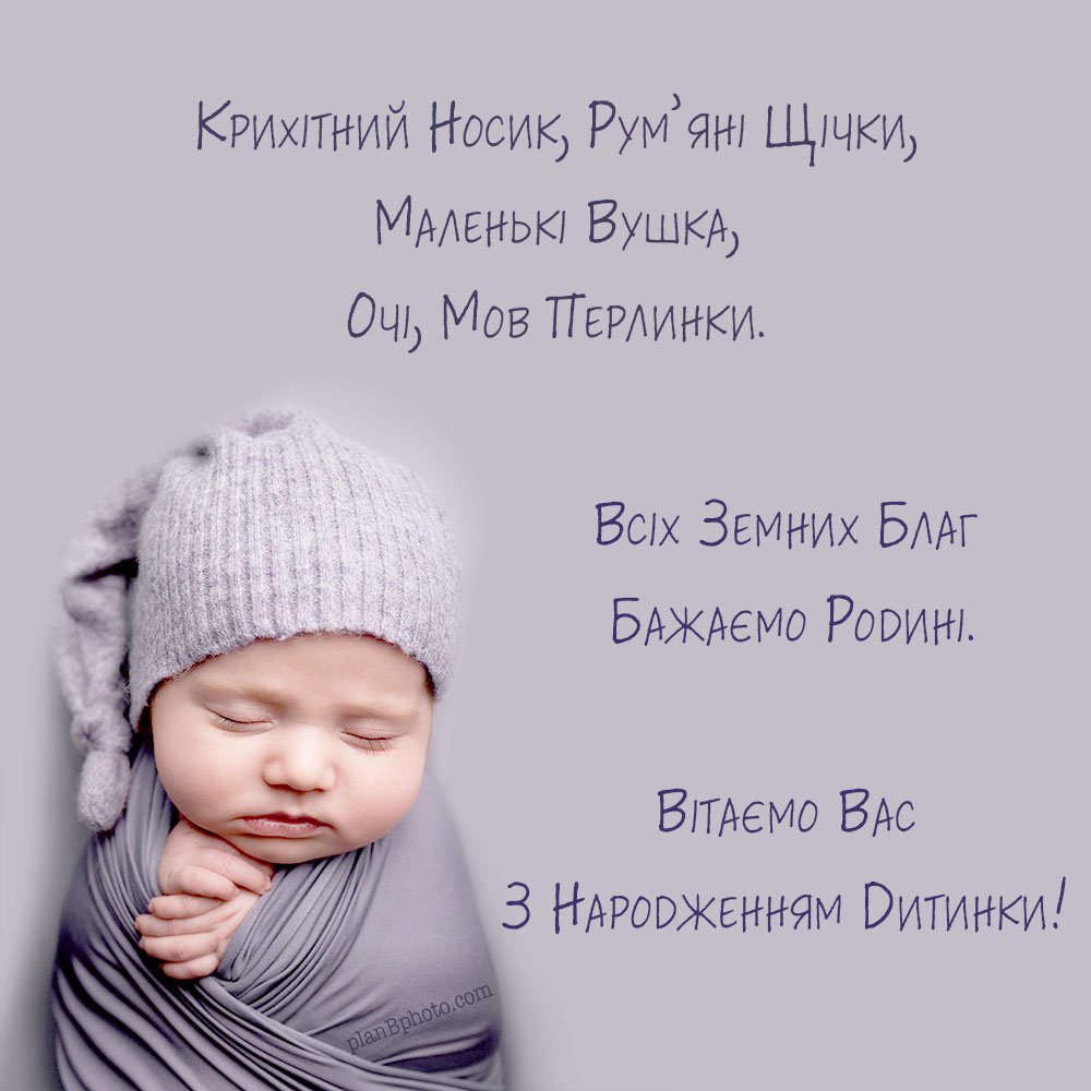 поздравления с рождением дочери своими словами