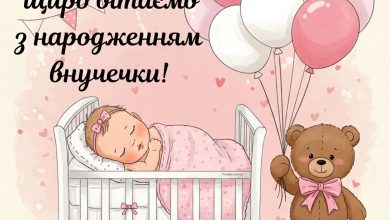 привітання з народженням внучки