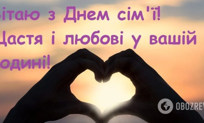 привітання з створенням сім'ї своїми словами