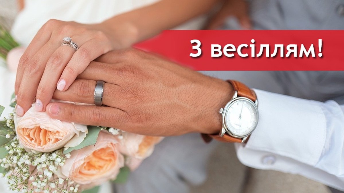 поздравления с созданием семьи своими словами