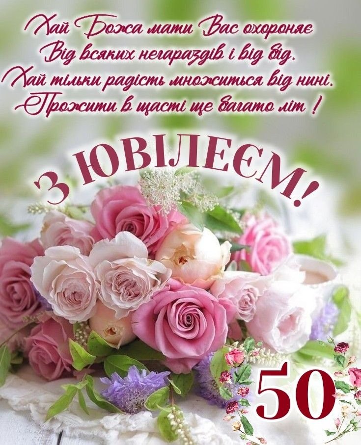 поздравления с юбилеем женщине картинки