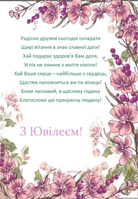 поздравления с юбилеем женщине картинки