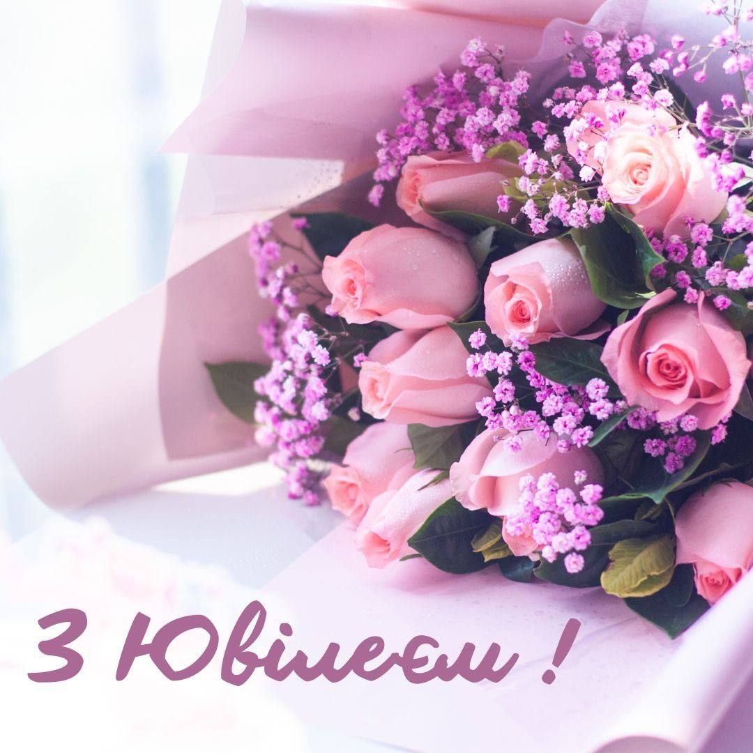 поздравления с юбилеем женщине картинки