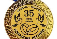 річниця весілля 35 років що подарувати