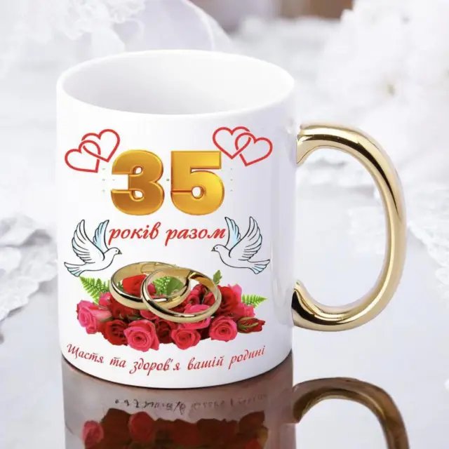 річниця весілля 35 років що подарувати