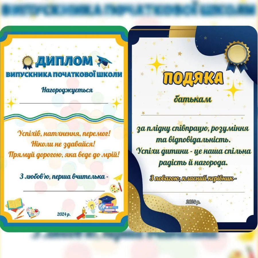 слова благодарности родителям от учителя