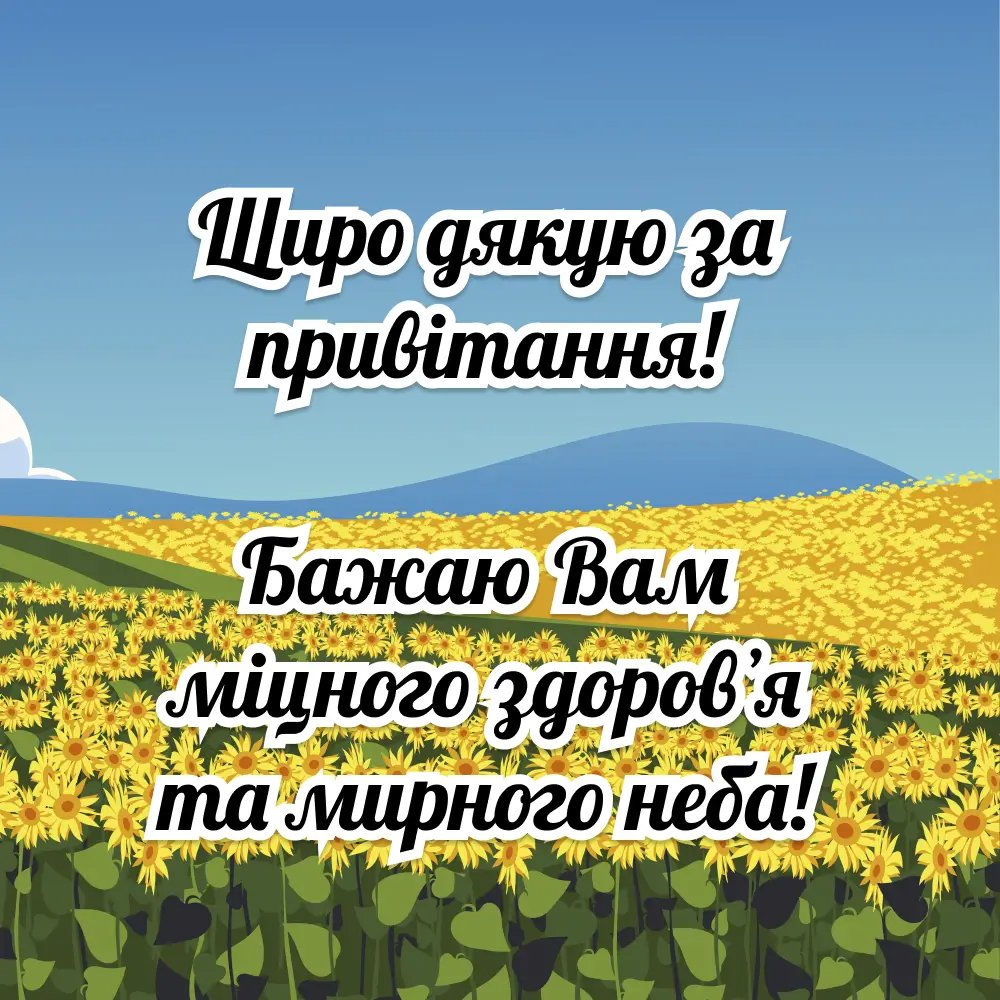слова благодарности искренне благодарю за поздравления