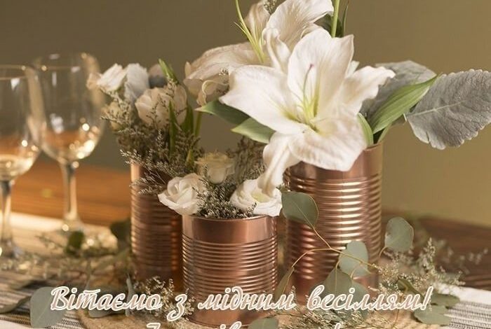 сьома річниця весілля