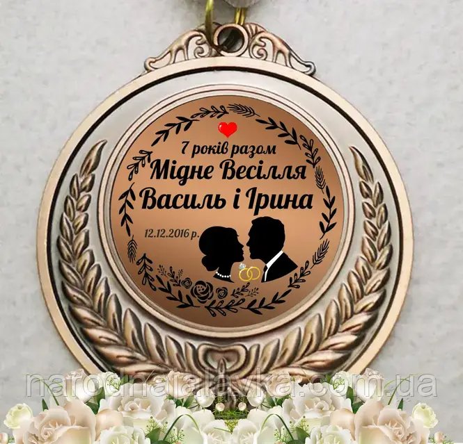 седьмая годовщина свадьбы