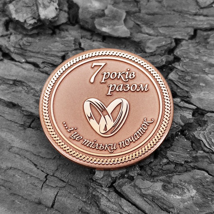 седьмая годовщина свадьбы