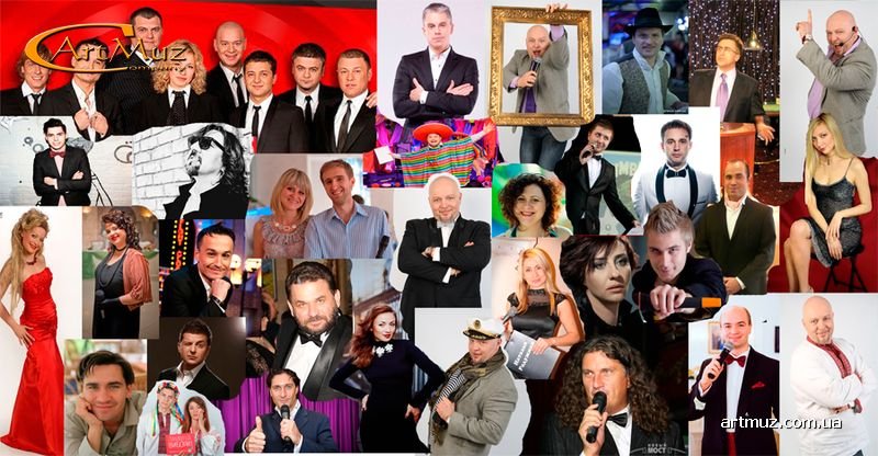 ведучий на весілля київ