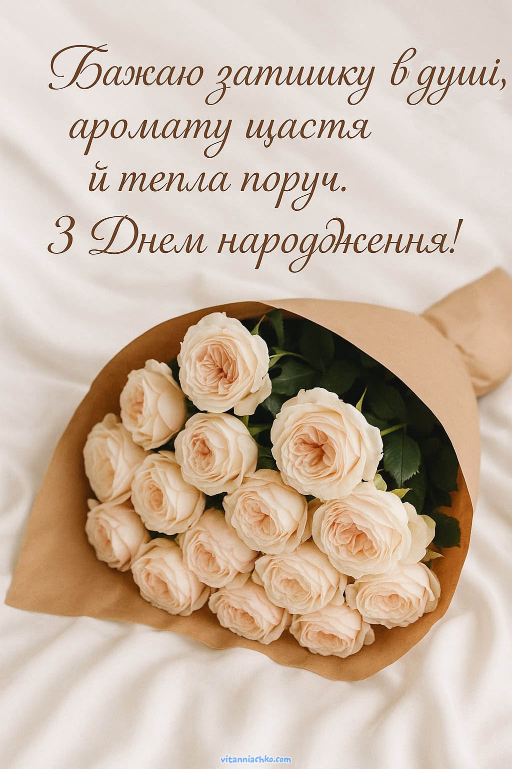 з днем народження жінці стильні