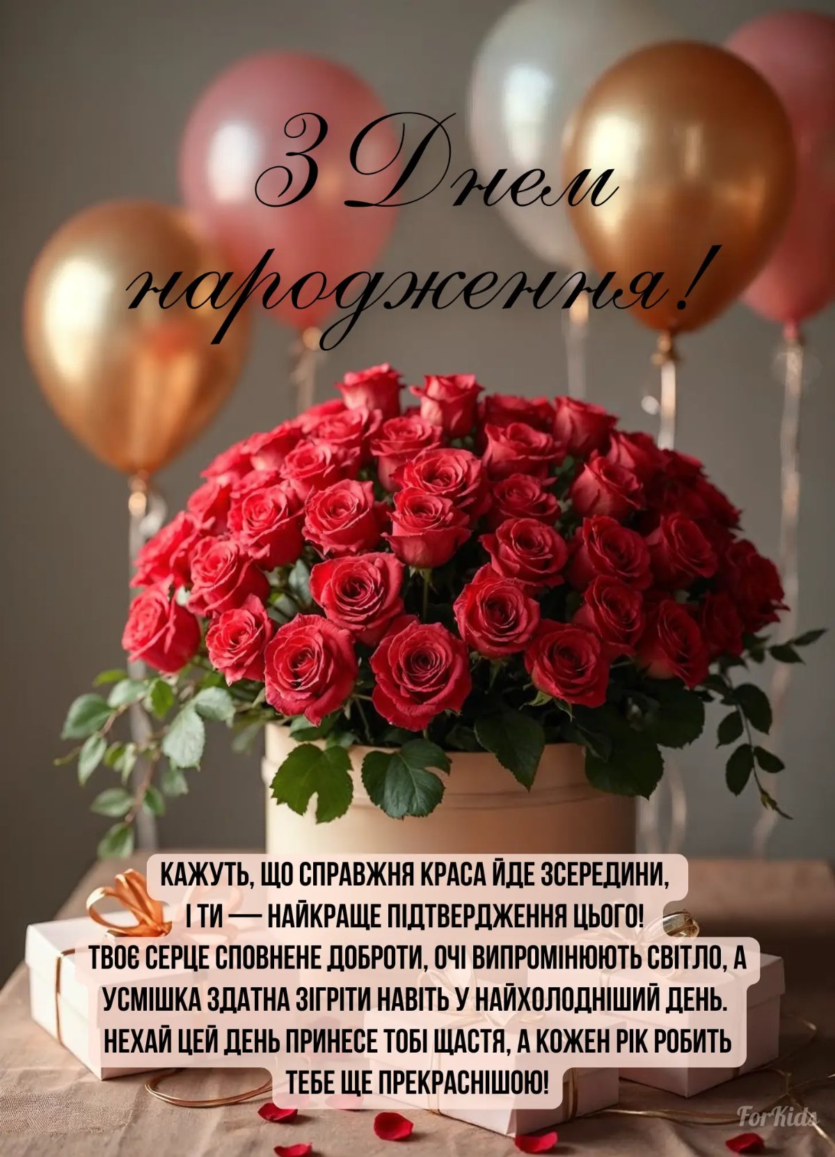 з днем народження жінці стильні