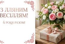 Елегантна композиція з букетом квітів та лляними виробами для привітання з четвертою річницею весілля.