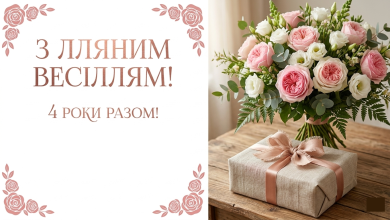 Елегантна композиція з букетом квітів та лляними виробами для привітання з четвертою річницею весілля.