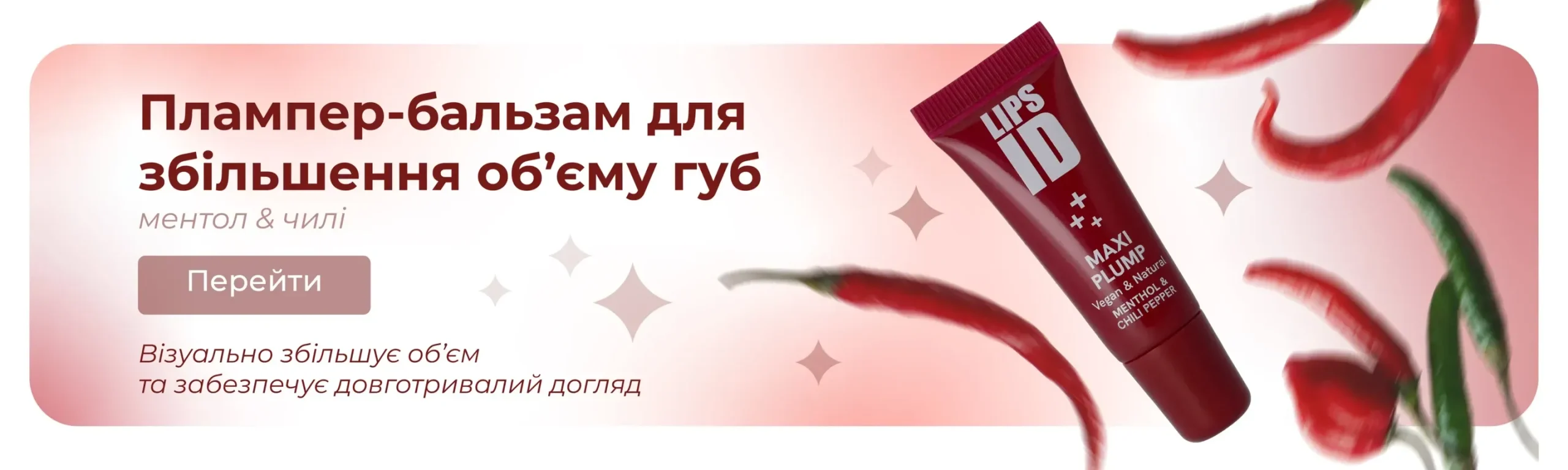 об’єм без неприродного блиску
